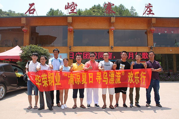 人和集团石崆寨欢乐行 